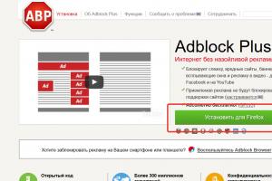 Adblock Plus: блокировка рекламы в браузере Mozilla Firefox