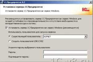 Администрирование серверов1С предприятие